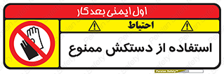 gantlet , forbidden , پوشیدن , 