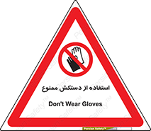 gantlet , forbidden , پوشیدن , 