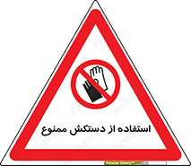 gantlet , forbidden , پوشیدن , 