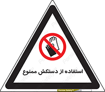 gantlet , forbidden , پوشیدن , 