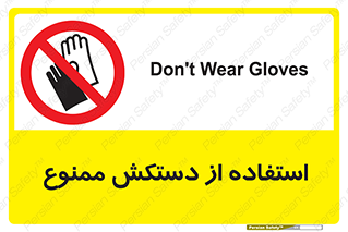 gantlet , forbidden , پوشیدن , 