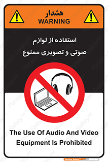 music , movie , forbidden , الکترونیکی , دستگاه های , تجهیزات , 