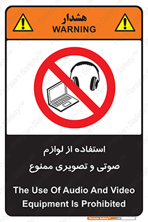 music , movie , forbidden , الکترونیکی , دستگاه های , تجهیزات , 