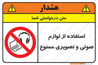 music , movie , forbidden , الکترونیکی , دستگاه های , تجهیزات , 