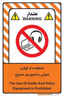 music , movie , forbidden , الکترونیکی , دستگاه های , تجهیزات , 