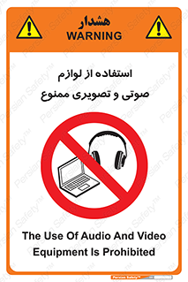 music , movie , forbidden , الکترونیکی , دستگاه های , تجهیزات , 