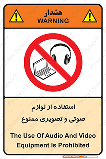music , movie , forbidden , الکترونیکی , دستگاه های , تجهیزات , 