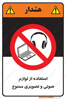 music , movie , forbidden , الکترونیکی , دستگاه های , تجهیزات , 