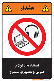 music , movie , forbidden , الکترونیکی , دستگاه های , تجهیزات , 