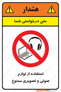 music , movie , forbidden , الکترونیکی , دستگاه های , تجهیزات , 