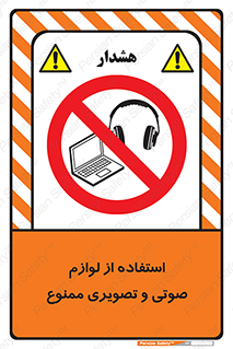 music , movie , forbidden , الکترونیکی , دستگاه های , تجهیزات , 