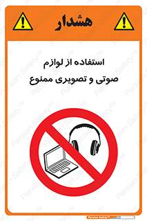 music , movie , forbidden , الکترونیکی , دستگاه های , تجهیزات , 