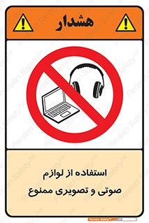 music , movie , forbidden , الکترونیکی , دستگاه های , تجهیزات , 