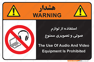music , movie , forbidden , الکترونیکی , دستگاه های , تجهیزات , 