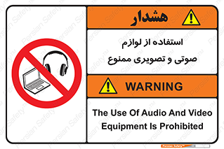 music , movie , forbidden , الکترونیکی , دستگاه های , تجهیزات , 