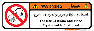 music , movie , forbidden , الکترونیکی , دستگاه های , تجهیزات , 