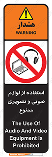 music , movie , forbidden , الکترونیکی , دستگاه های , تجهیزات , 