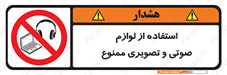 music , movie , forbidden , الکترونیکی , دستگاه های , تجهیزات , 