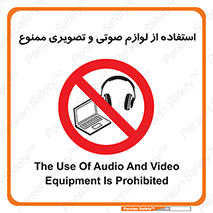 music , movie , forbidden , الکترونیکی , دستگاه های , تجهیزات , 
