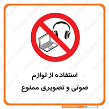 music , movie , forbidden , الکترونیکی , دستگاه های , تجهیزات , 