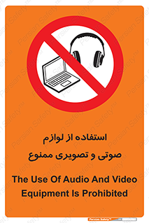 music , movie , forbidden , الکترونیکی , دستگاه های , تجهیزات , 