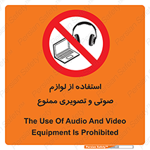 music , movie , forbidden , الکترونیکی , دستگاه های , تجهیزات , 