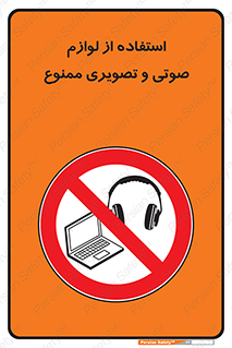 music , movie , forbidden , الکترونیکی , دستگاه های , تجهیزات , 