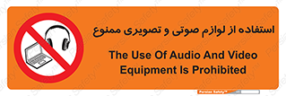 music , movie , forbidden , الکترونیکی , دستگاه های , تجهیزات , 