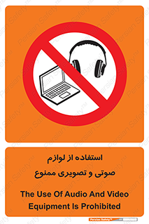 music , movie , forbidden , الکترونیکی , دستگاه های , تجهیزات , 