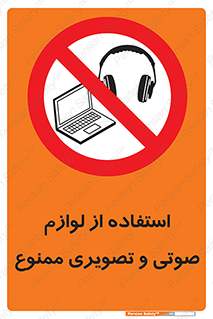 music , movie , forbidden , الکترونیکی , دستگاه های , تجهیزات , 