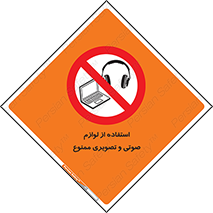 music , movie , forbidden , الکترونیکی , دستگاه های , تجهیزات , 