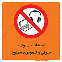 music , movie , forbidden , الکترونیکی , دستگاه های , تجهیزات , 