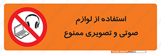 music , movie , forbidden , الکترونیکی , دستگاه های , تجهیزات , 
