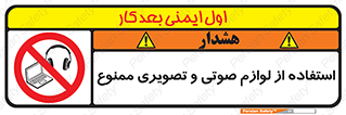 music , movie , forbidden , الکترونیکی , دستگاه های , تجهیزات , 