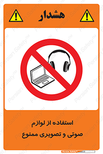 music , movie , forbidden , الکترونیکی , دستگاه های , تجهیزات , 
