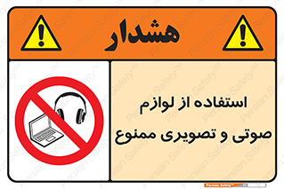 music , movie , forbidden , الکترونیکی , دستگاه های , تجهیزات , 