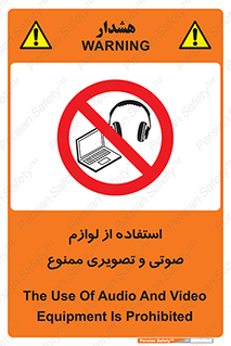 music , movie , forbidden , الکترونیکی , دستگاه های , تجهیزات , 