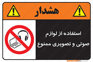 music , movie , forbidden , الکترونیکی , دستگاه های , تجهیزات , 