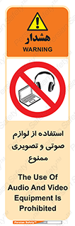 music , movie , forbidden , الکترونیکی , دستگاه های , تجهیزات , 