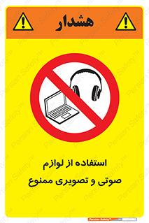 music , movie , forbidden , الکترونیکی , دستگاه های , تجهیزات , 
