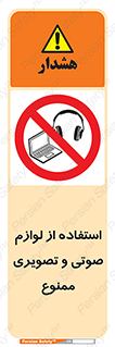 music , movie , forbidden , الکترونیکی , دستگاه های , تجهیزات , 