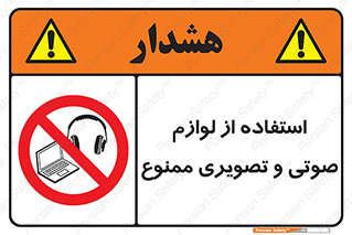 music , movie , forbidden , الکترونیکی , دستگاه های , تجهیزات , 