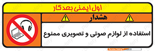 music , movie , forbidden , الکترونیکی , دستگاه های , تجهیزات , 