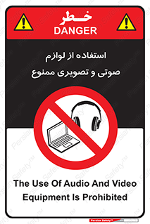 music , movie , forbidden , الکترونیکی , دستگاه های , تجهیزات , 