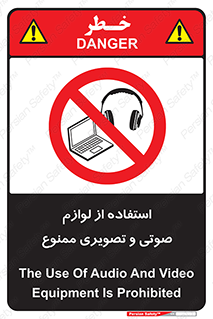 music , movie , forbidden , الکترونیکی , دستگاه های , تجهیزات , 