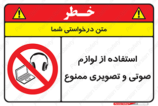 music , movie , forbidden , الکترونیکی , دستگاه های , تجهیزات , 