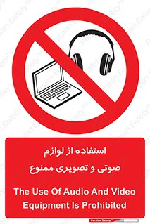 music , movie , forbidden , الکترونیکی , دستگاه های , تجهیزات , 
