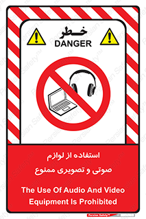 music , movie , forbidden , الکترونیکی , دستگاه های , تجهیزات , 
