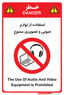 music , movie , forbidden , الکترونیکی , دستگاه های , تجهیزات , 