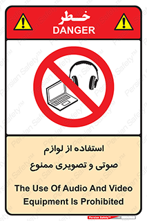 music , movie , forbidden , الکترونیکی , دستگاه های , تجهیزات , 